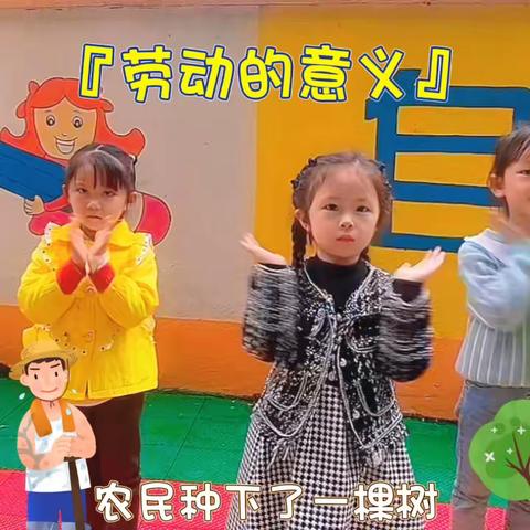 “我劳动，我快乐”阳光之星博爱幼儿园五一劳动节美篇