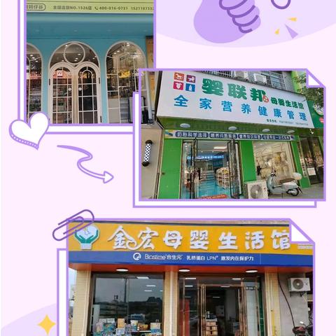 迎元旦·贺新年 西渡金宏母婴生活馆(妇幼店)&西渡妈仔谷母婴生活馆（天鹅丽都店）&婴联帮母婴生活馆(步步高店)。🇨🇳元旦活动大促销✨🌈2025感恩有你→2026承蒙厚爱为回馈新老顾客