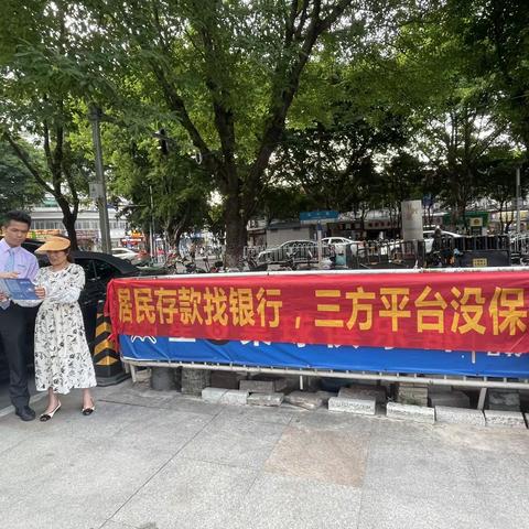 农行广州长兴路支行走进社区普及金融知识
