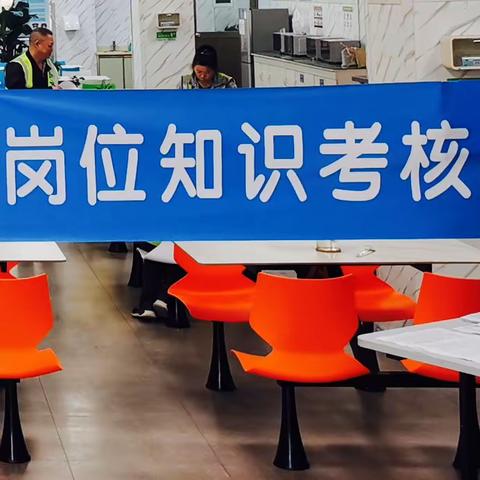 SZDC 2023年年度岗位 知识考核