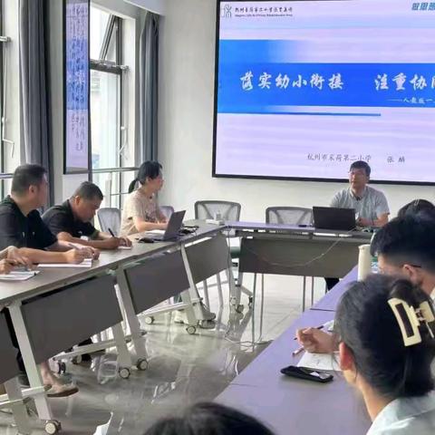 2024年9月杭州市张麟乡村名师工作室学习活动报道