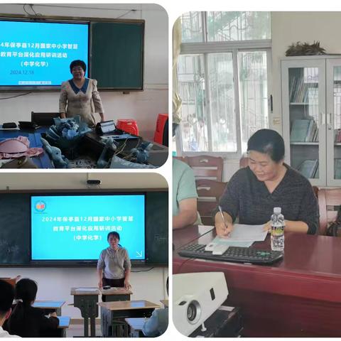 平台赋能教学，创新点亮课堂 ———记保亭县中学化学学科12月国家中小学智慧教育平台深化应用研训活动