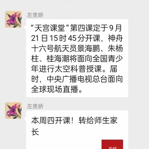 "点亮星空梦想，探索太空奥秘"