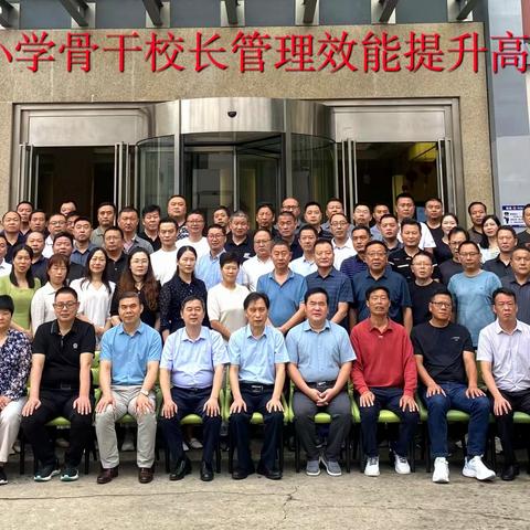 高端引领助提升 金陵撷华蓄发展——襄阳市农村中小学骨干校长提升培训班第二期简报