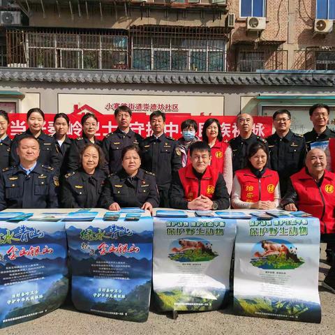 【一社区一特色】“当好秦岭卫士，守护中华民族祖脉”——小寨路街道崇德坊社区开展秦岭保护周宣传活动