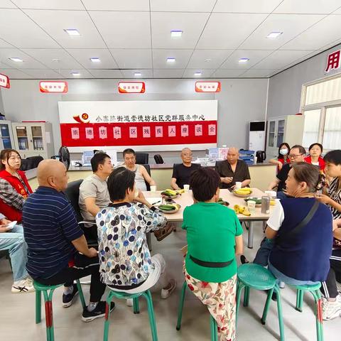 “传递温暖，携手同行”——小寨路街道崇德坊社区开展残疾人座谈会活动