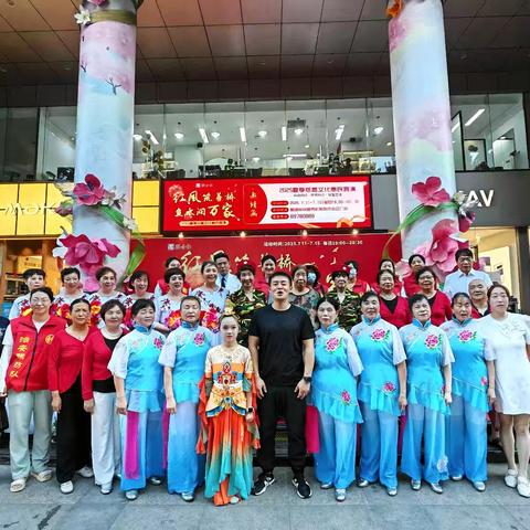 【一社区一特色】“红风筑善桥，鱼水润万家”——小寨路街道崇德坊社区举办夏季慈善文化惠民展演