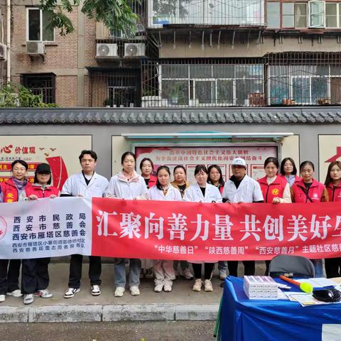 【一社区一特色】幸福“6+1”，惠享你我他——小寨路街道崇德坊社区便民活动纪实