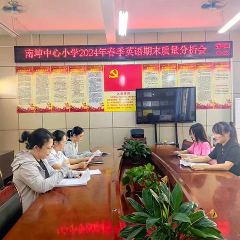 凝心聚力，砥砺前行——南坤中心小学英语科组第二周教研活动纪实