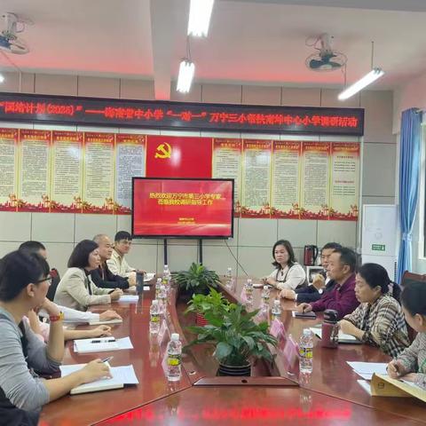 “深化帮扶协作 赋能教育成长”——‘国培计划（2025）’中小学一对一帮扶调研活动在南坤中心小学开展”