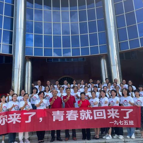 你来了，青春就回来了