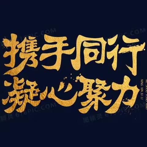 规范常规抓细节  依法依规促成效——天峻县民族小学召开班主任会议