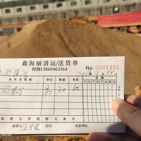 2026.1.15 同安区朝阳鑫成钢结构件及机械配件制造项目