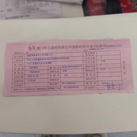 2026.1.17 同安区朝阳鑫成钢结构件及机械配件制造项目