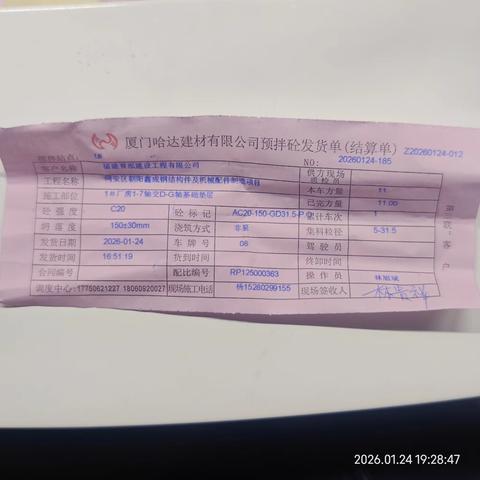 2026.1.24 同安区朝阳鑫成钢结构件及机械配件制造项目