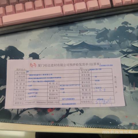 2026.1.26 同安区朝阳鑫成钢结构件及机械配件制造项目