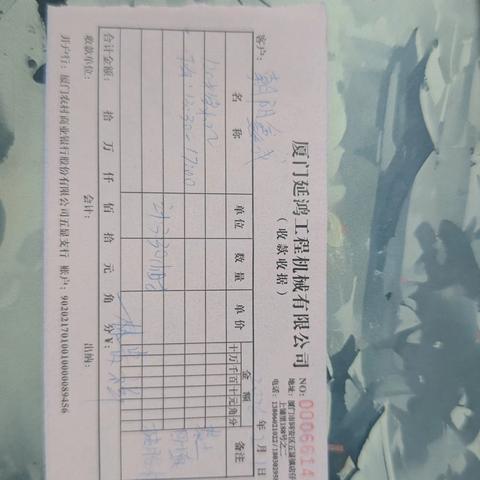 2026.2.1 同安区朝阳鑫成钢结构件及机械配件制造项目