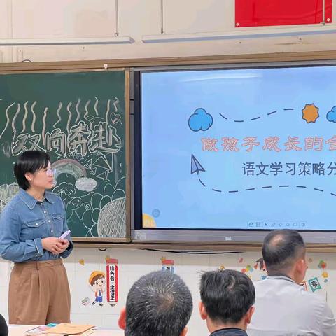 “书香浸润 立德树人”东莞市塘厦镇第一小学2024-2025学年二（1）班第一学期家长会