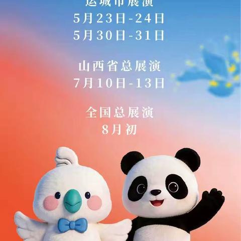 第十二届花样少年语言艺术展演 ‍报名啦 ‍