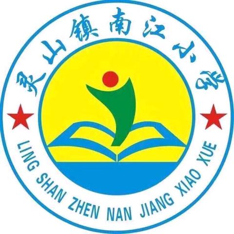 【美苑教育集团 南江小学】携手共筑成长路—海口市灵山镇南江小学2024-2025学年度第一学期期中家长会