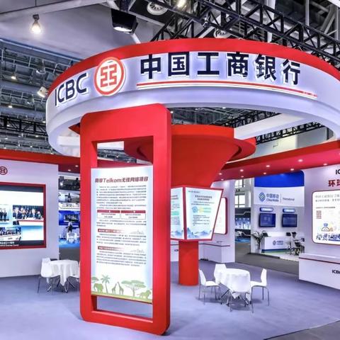 厦门分行开展工行驿站“九八”特色主题活动 做好投洽会支付服务保障