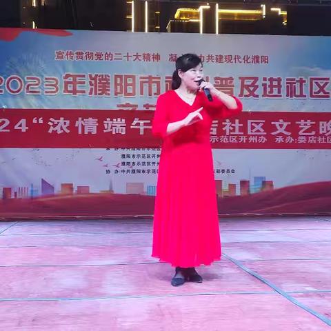 “板胡神童郝佳怡”——昨天晚上终于从郑州匆匆赶到濮阳并且上场