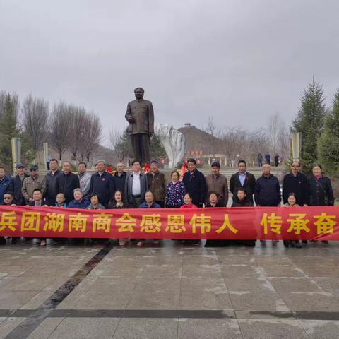 兵团湖南商会 2024 年 4 月份 活动简讯