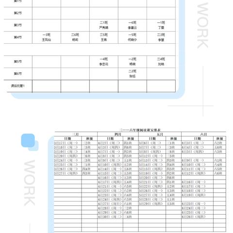 VOL63•勤艺十二教学篇【学思想 强党性 重实践】书香润桃李，阅读启芳华