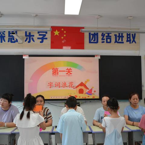 “语”你同行，“数”享快乐 ‍———二年级无纸笔测评活动