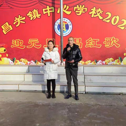 平昌关镇中心学校2024年“迎元旦，唱红歌”合唱比赛