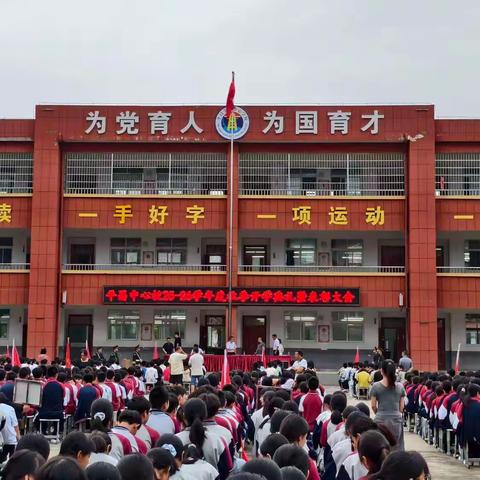 2025年秋期开学典礼