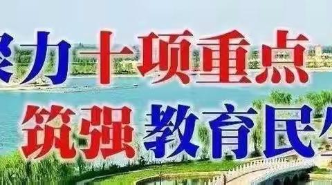 【三名+】脚踏实地，努力拼搏——仁厚里集团苏村镇槐园小学第五周工作总结