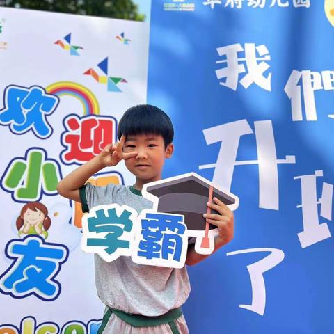 华府幼儿园旭日班—王沫焱小朋友