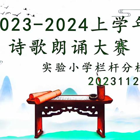 书香浸润童年    阅读点亮人生———淮滨县实验小学栏杆分校朗读活动