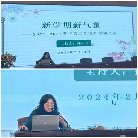 龙行龘龘新学期，热辣滚烫启新篇——2023-2024学年第二学期天山区初中数学开学动员会及教材分析