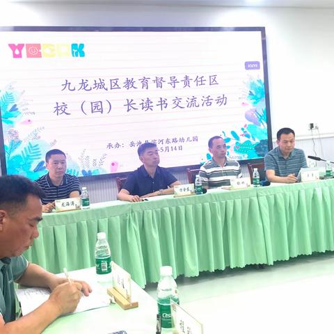 读书破万卷，管理上台阶