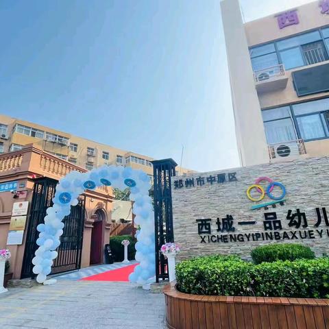 🌈“月下思乡，心系团圆”——西城一品芭学园大二班中秋节主题活动