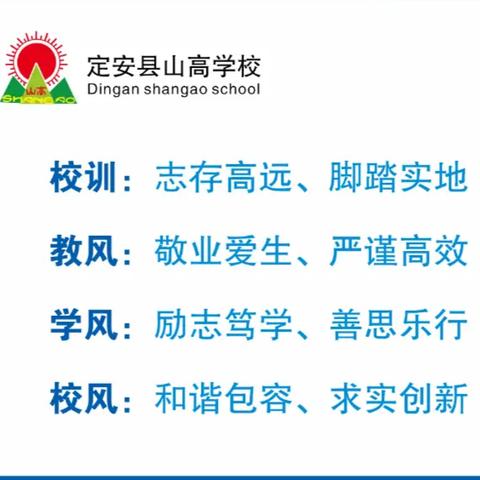 大赛展风采 德育润心灵——定安县山高学校初中部第一届班主任技能大赛