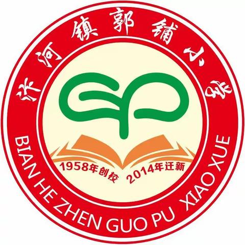 【郭铺小学放假通知】2024年五一劳动节放假通知及安全提示