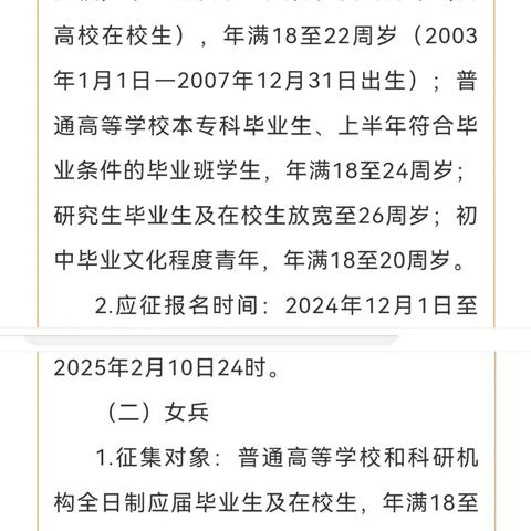 庆元旦       迎新春——平南街道月亮湾社区2025年元旦文艺晚会