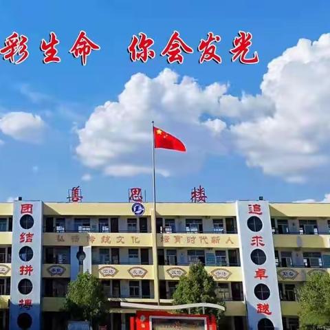 春来征程万里阔 龙腾虎跃谱新篇——临汝镇一中2023-2024学年下学期开学典礼暨总结表彰大会