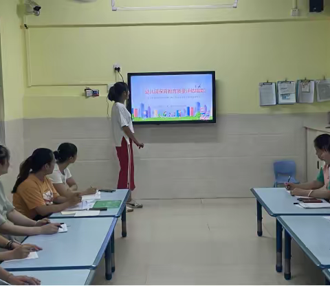 霞山区春景幼儿园《幼儿园保育教育质量评估指南》学习活动