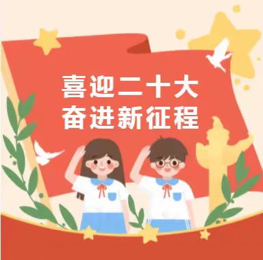 【五小·艺术节】盐池县第五小学二年级（1）班 诗朗诵【少年心向党，一起向未来】