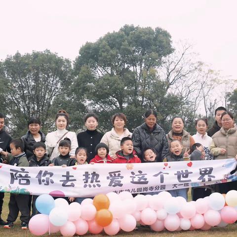 松阳古幼：暖心携手 共话成长——古市幼儿园岗寺分园2023学年家委合辑（一）