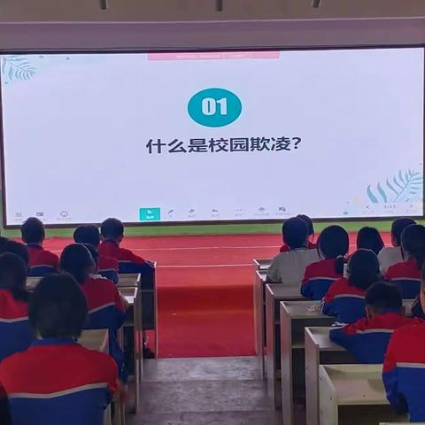 《防校园欺凌，护校园和谐》——  柳庄乡二中七年级防欺凌主题班会