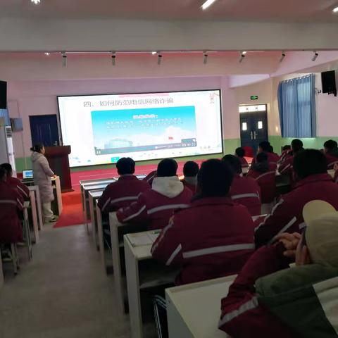 预防电信诈骗，提升反诈意识——柳庄乡二中八年级预防电信网络诈骗班会