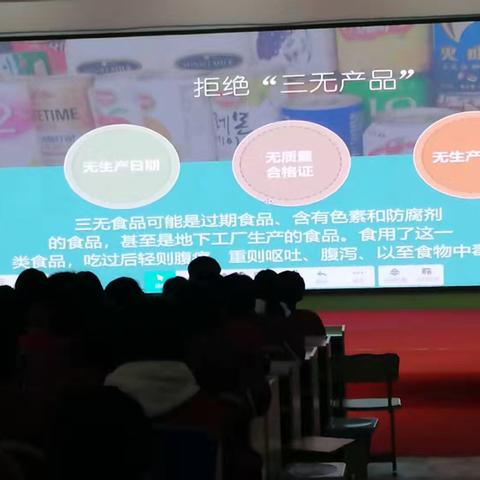 柳庄乡中心学校九年级安全和思政班会