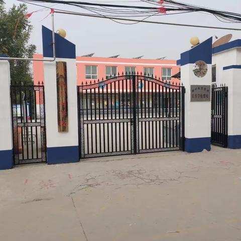 铸师魂 扬师德 强师能 优师风——磁州镇北开河学校有偿补课排查活动