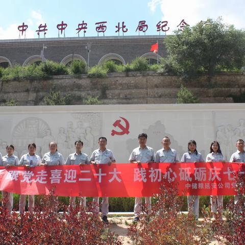 跟党走喜迎二十大 践初心砥砺庆七一