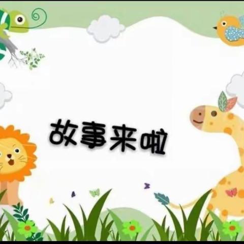 书香润童心，故事伴成长——集宁区工农路小学第二届讲故事大赛